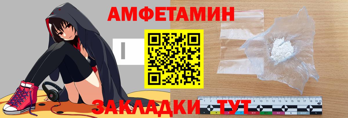 Ивантеевка  Amphetamine 97%  Amphetamine  АМФ  Вход с VPN 