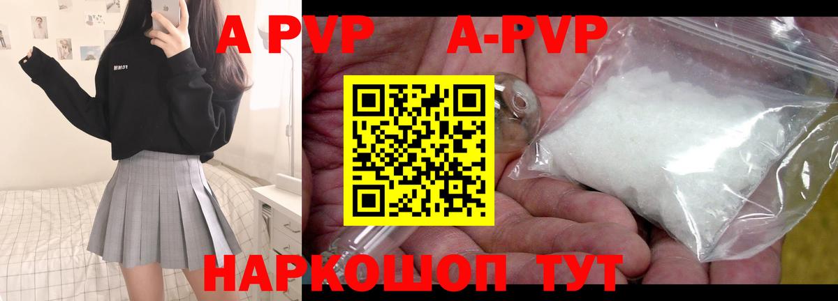 Ивантеевка  APVP  А ПВП VHQ  Вход с VPN  Альфа ПВП СК 