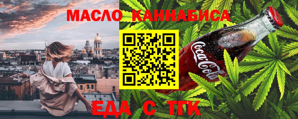 Canna-Cookies конопля  Вход с VPN  Ивантеевка 