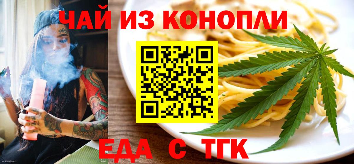 Cannafood марихуана Ивантеевка