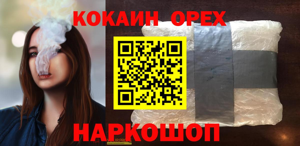 Cocaine 97%  Вход с VPN  Ивантеевка  Кокаин Боливия 