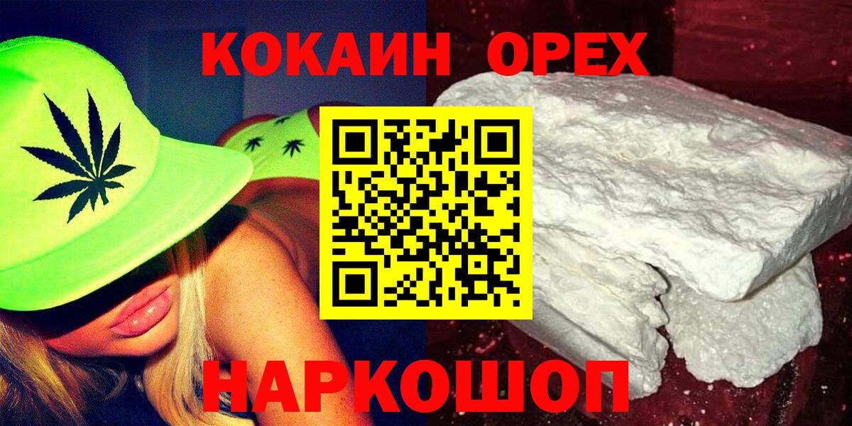 COCAIN Колумбийский Ивантеевка