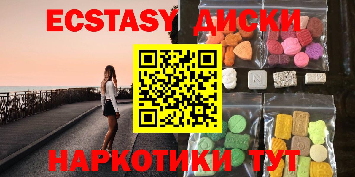 ЭКСТАЗИ MDMA Ивантеевка