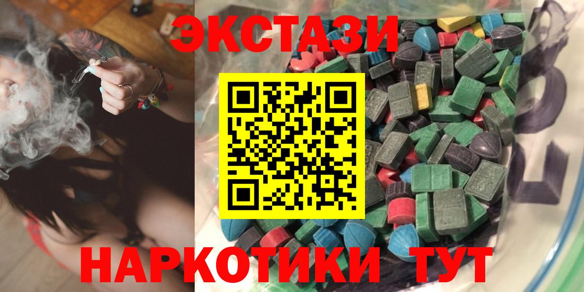 Ecstasy XTC  Вход с VPN  Ивантеевка  ЭКСТАЗИ  ЭКСТАЗИ диски 