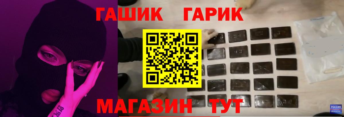 ГАШ 40% ТГК Ивантеевка