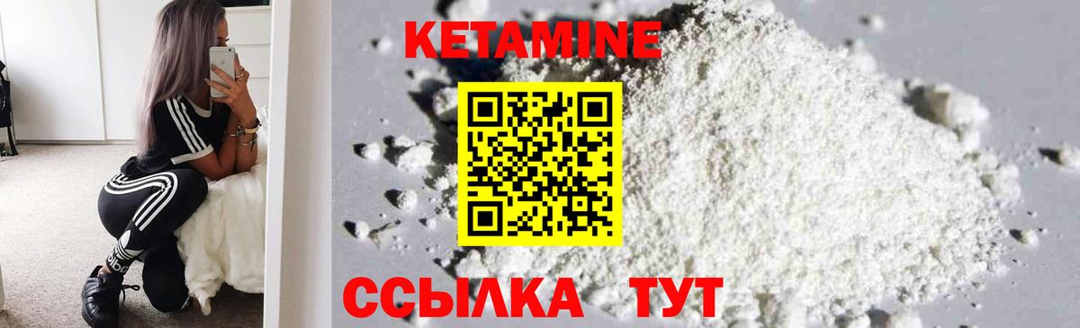 Кетамин VHQ Ивантеевка