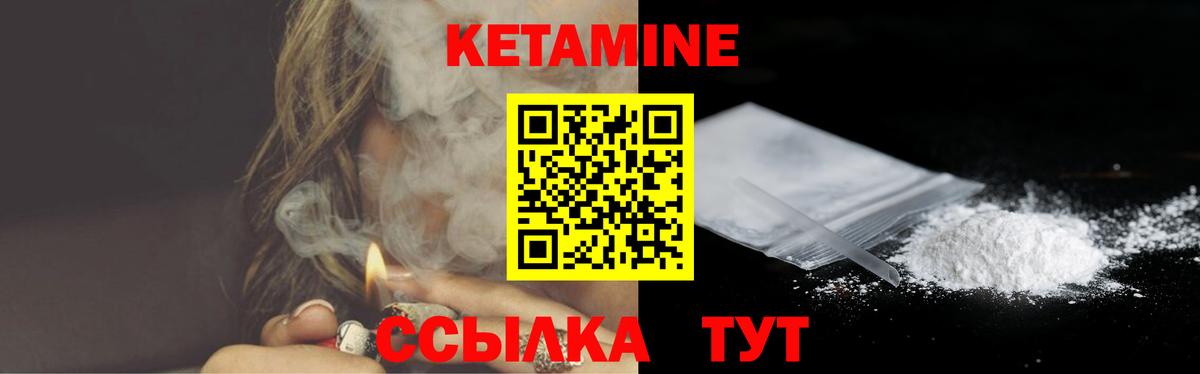 даркнет как зайти  Кетамин ketamine  Вход с VPN  Ивантеевка  кракен ТОР 