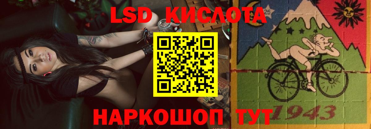 ЛСД экстази ecstasy  Вход с VPN  Ивантеевка 