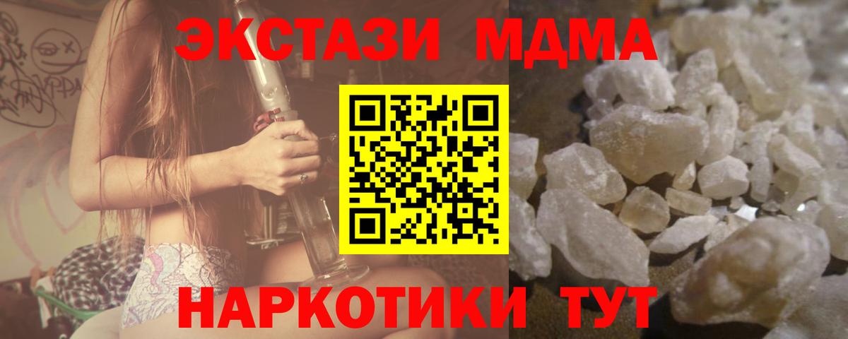 Ивантеевка  МДМА  Вход с VPN  МДМА crystal  МДМА VHQ 