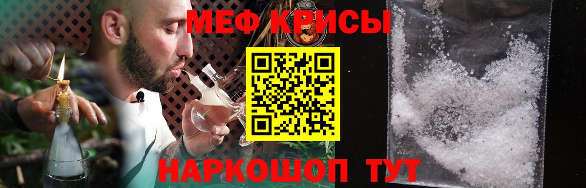 Ивантеевка  МЯУ-МЯУ 4 MMC  МЕФ VHQ  МЕФ  Мефедрон  Вход с VPN 