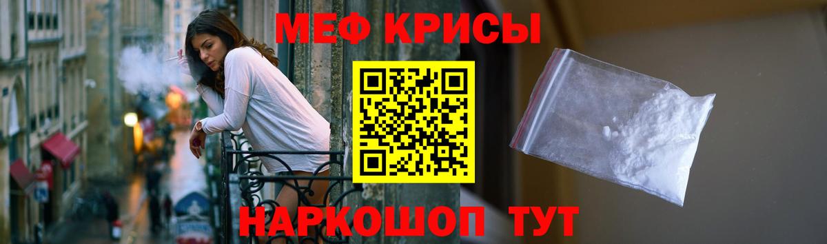 Мефедрон Ивантеевка