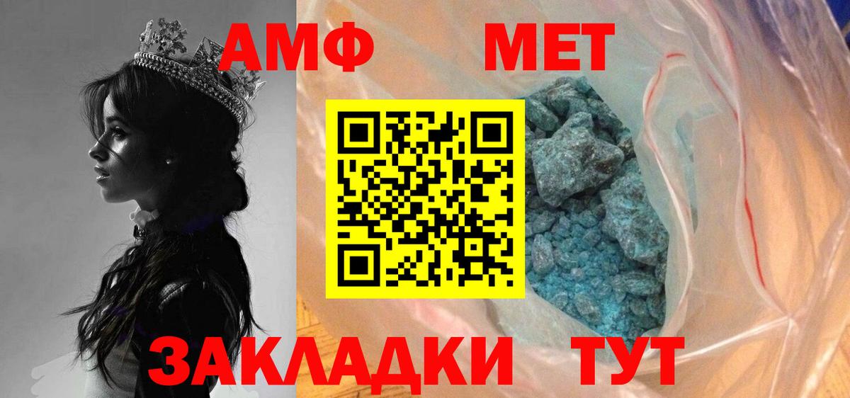 МЕТАМФЕТАМИН Methamphetamine  Вход с VPN  Ивантеевка  МЕТАМФЕТАМИН Methamphetamine 