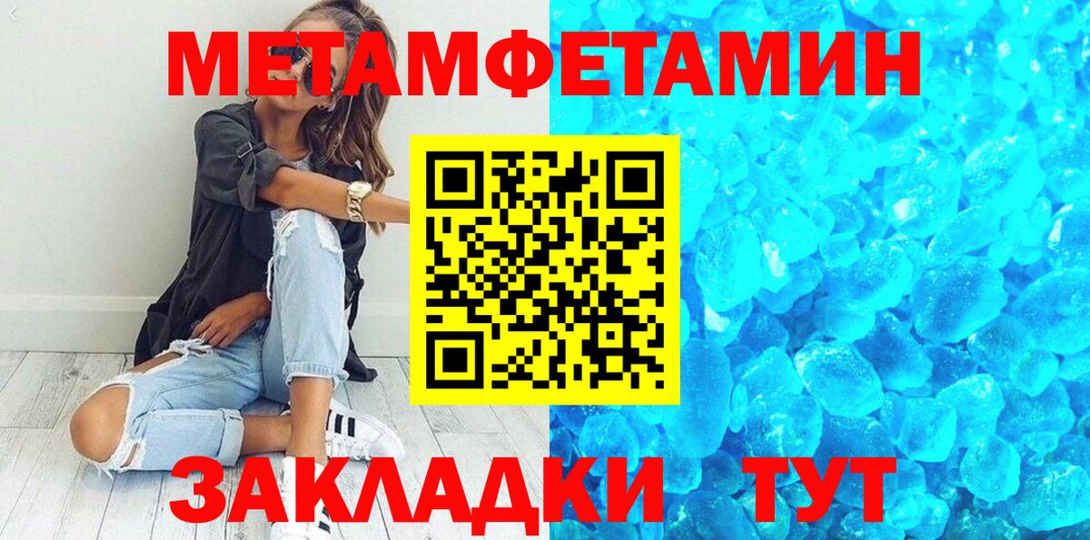 Первитин кристалл Ивантеевка