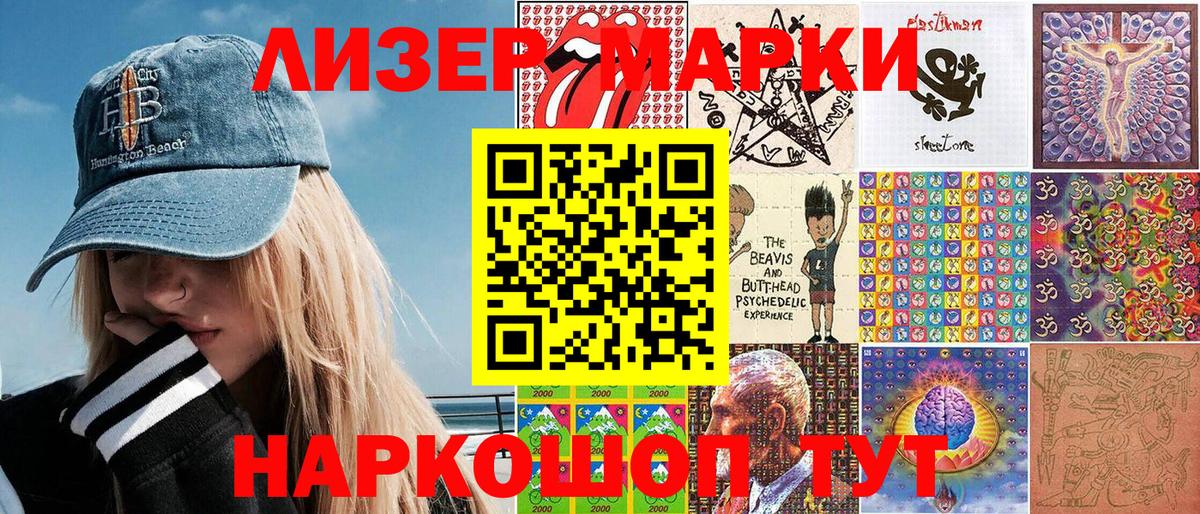 Наркотические марки 1,8мг  Вход с VPN  Ивантеевка  Наркотические марки 1,8мг 