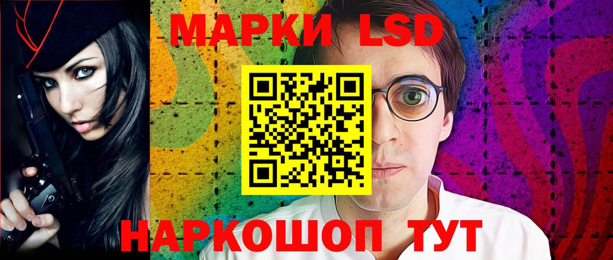 Марки 25I-NBOMe 1,5мг Ивантеевка