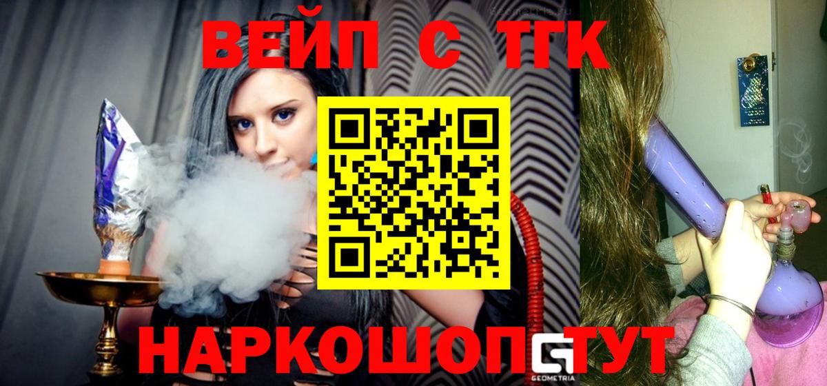 Дистиллят ТГК гашишное масло  ТГК гашишное масло  Вход с VPN  Ивантеевка 