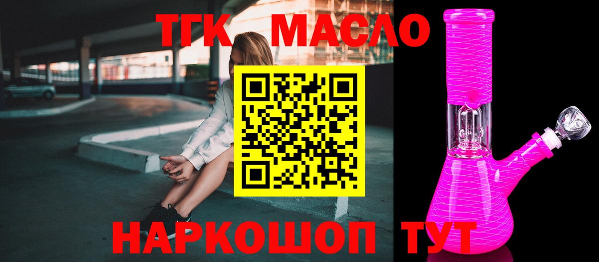 Дистиллят ТГК жижа Ивантеевка